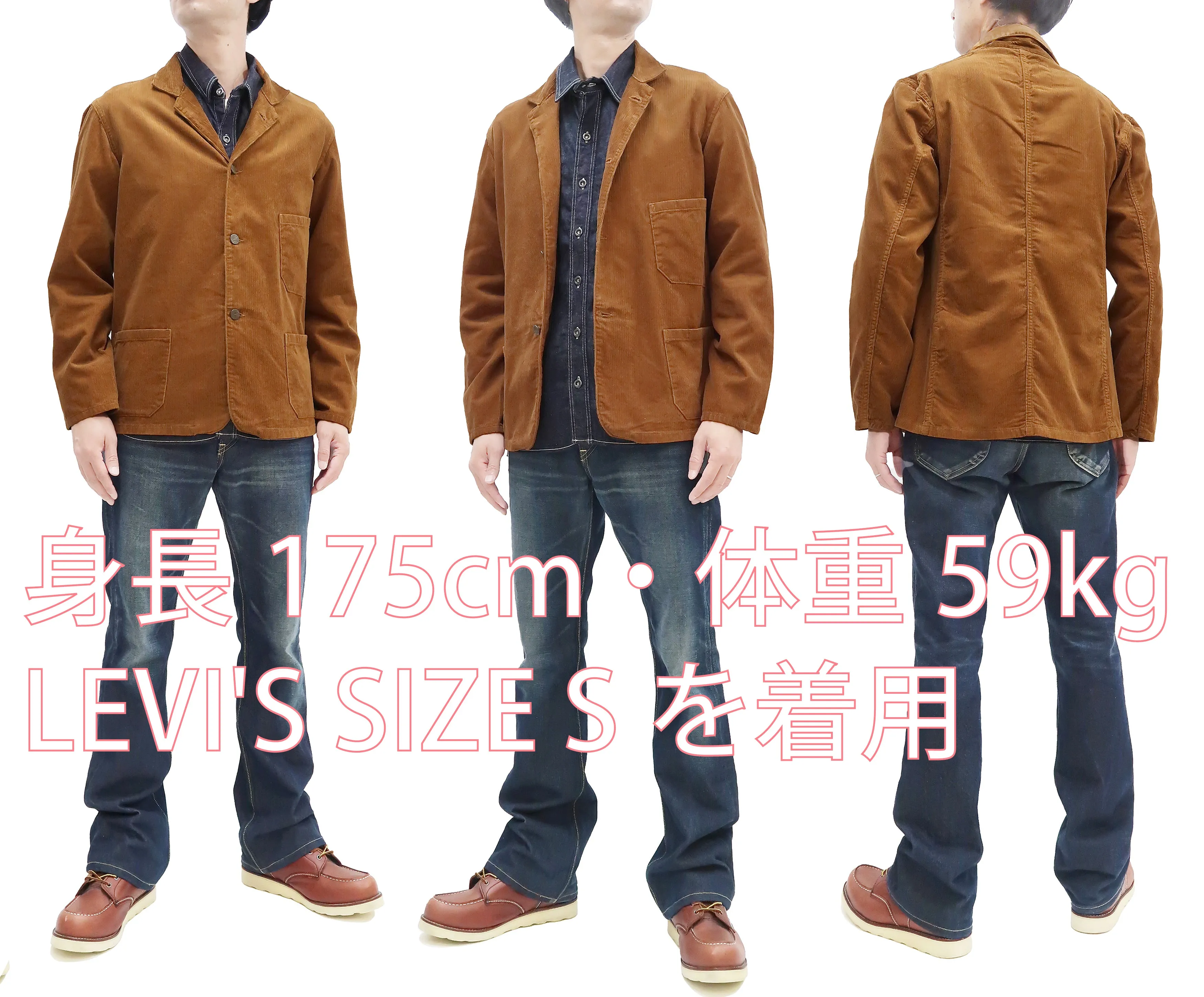 Levi's Sunset Coat 71964 Men's Casual Corduroy Blazer Sack Jacket Levis Levi Strauss 71964-0010 719640010 Brown